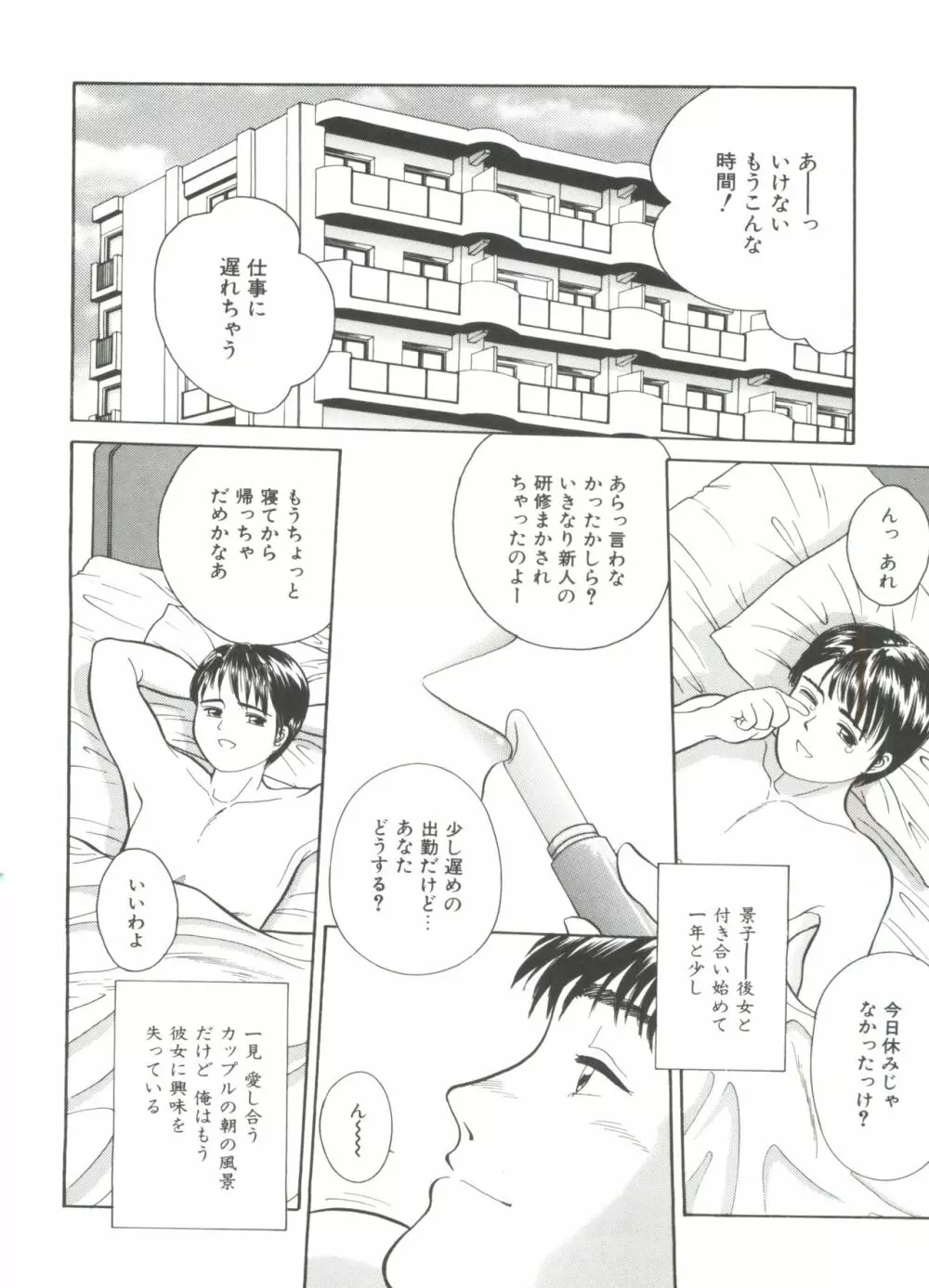 寄り道 Page.132