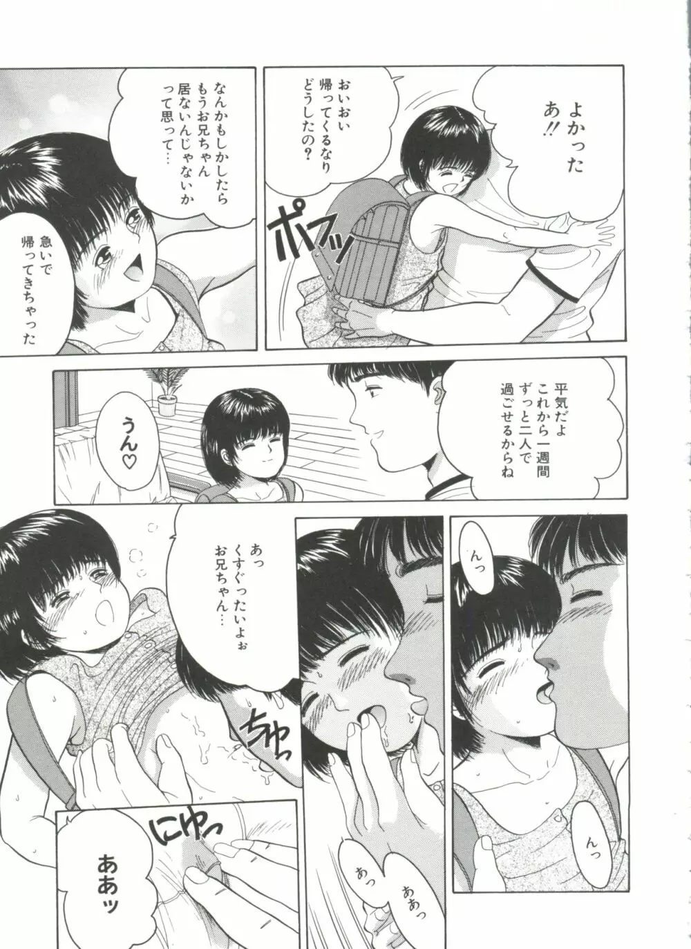 寄り道 Page.159