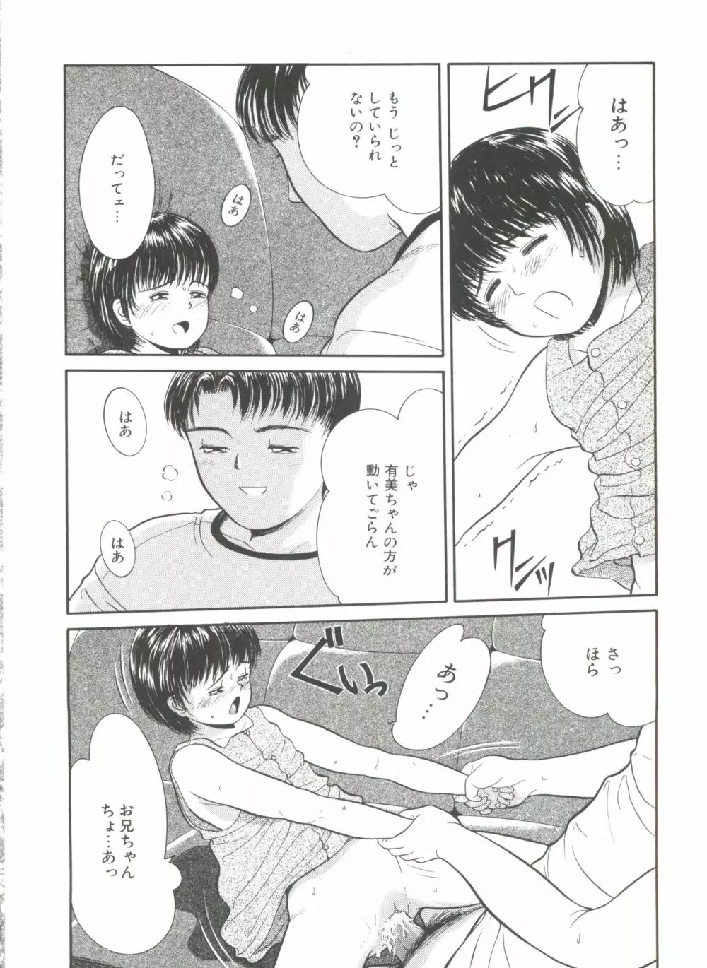 寄り道 Page.174