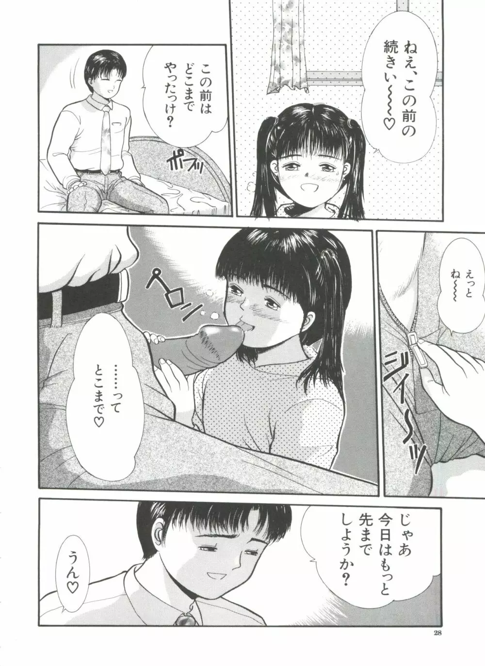 寄り道 Page.28