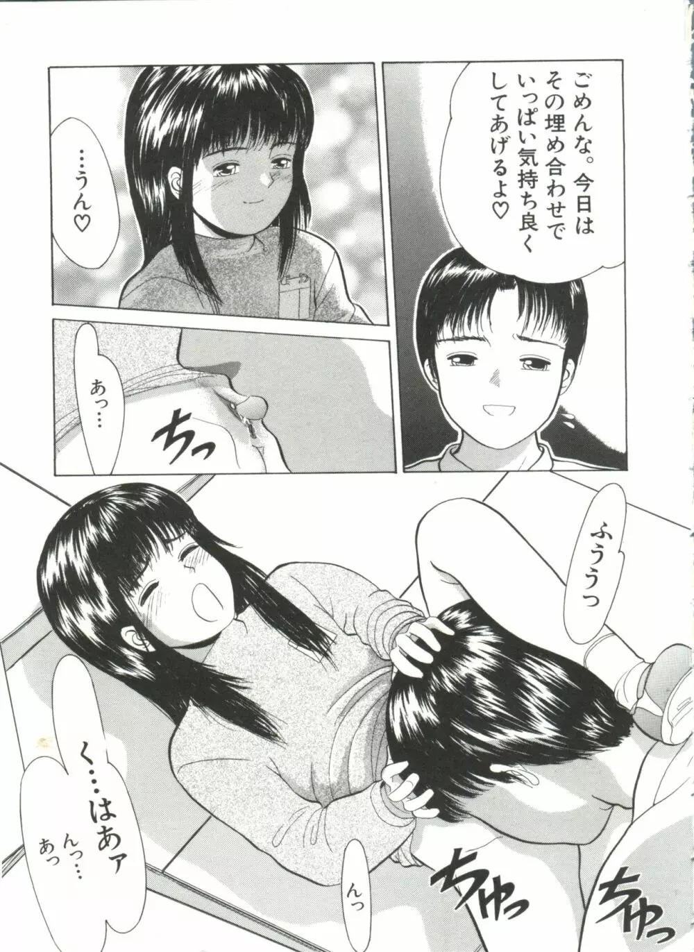 寄り道 Page.51