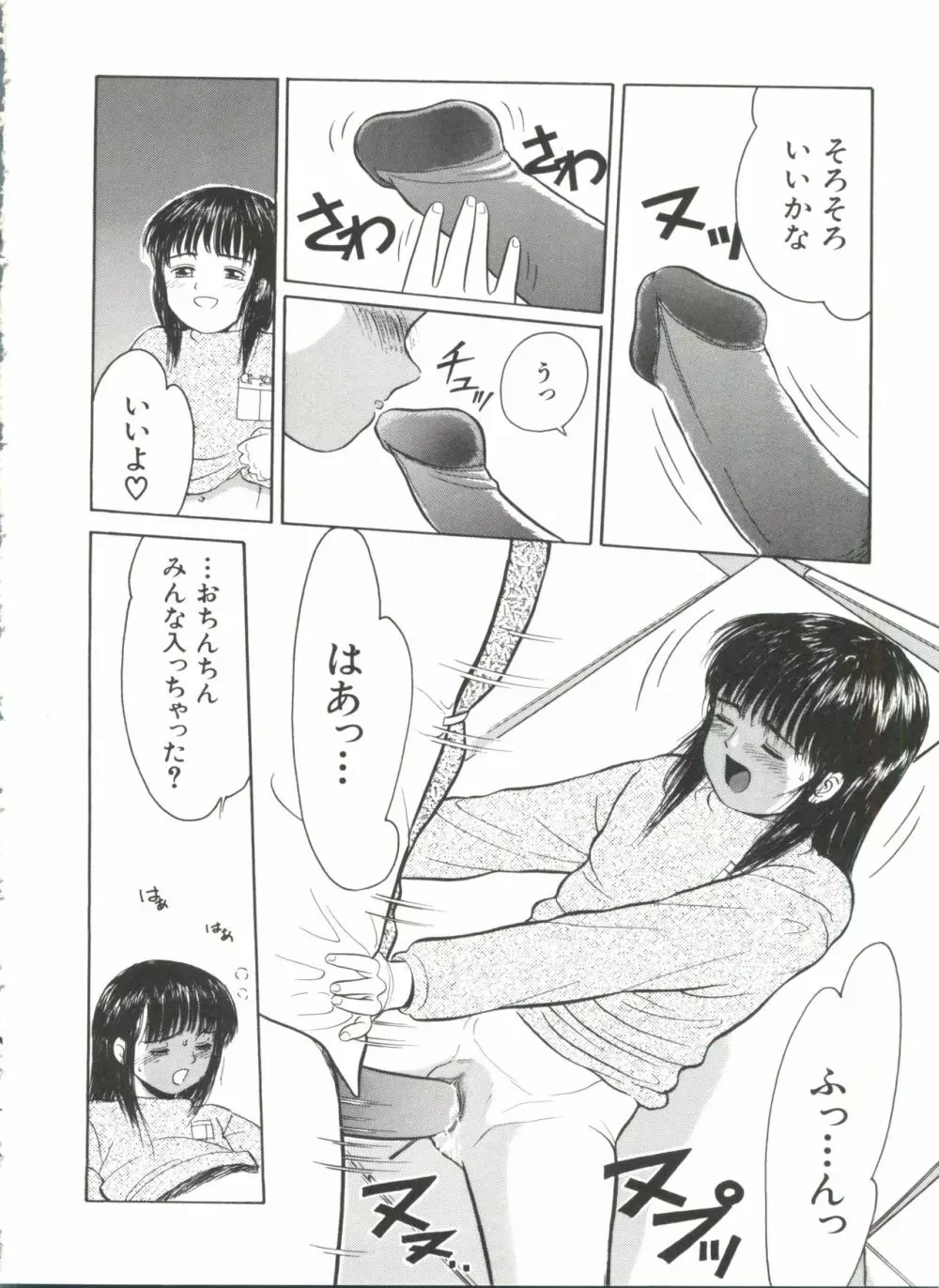 寄り道 Page.52