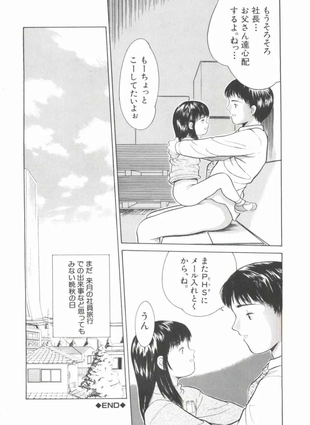 寄り道 Page.58