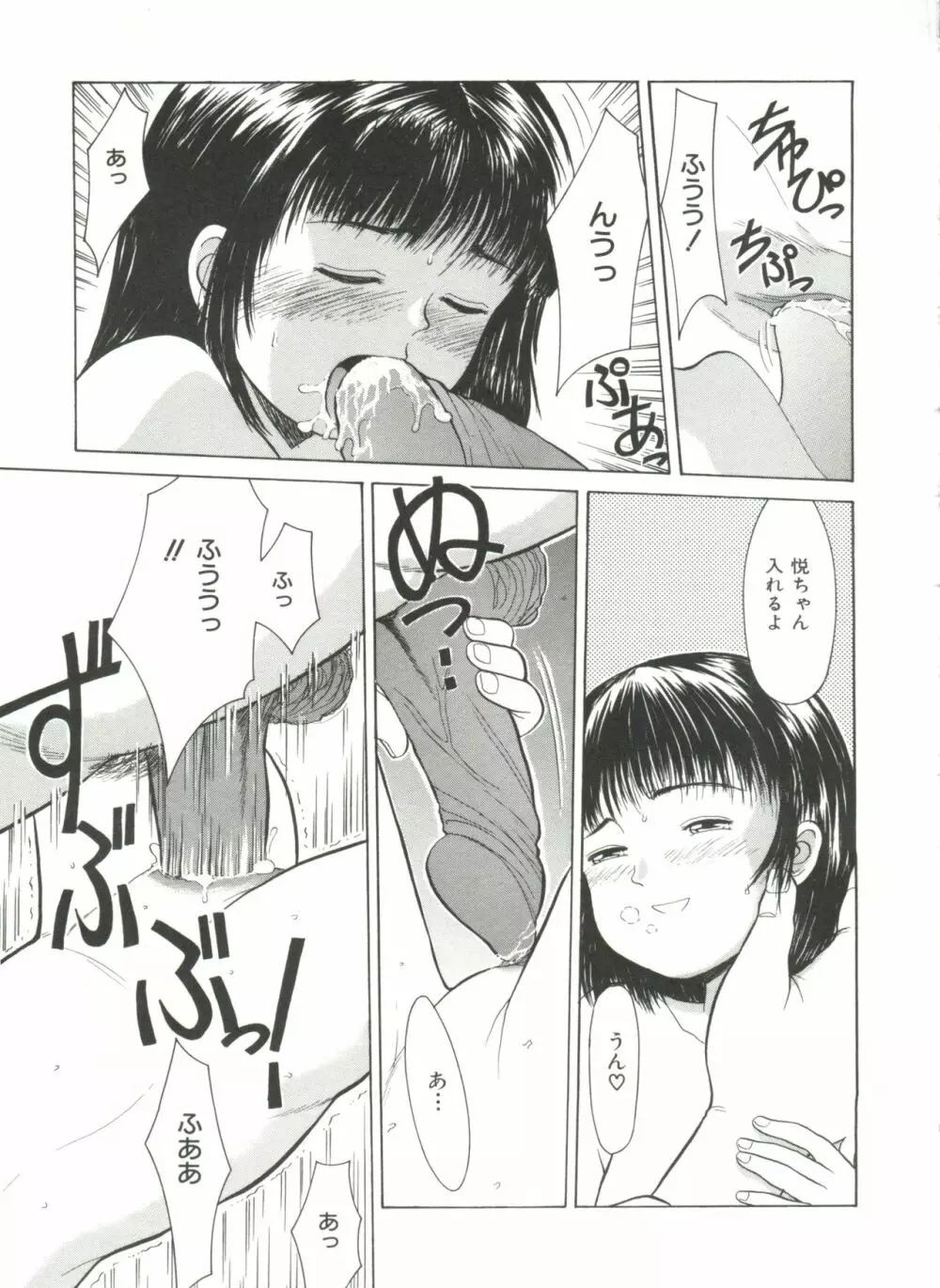 寄り道 Page.91