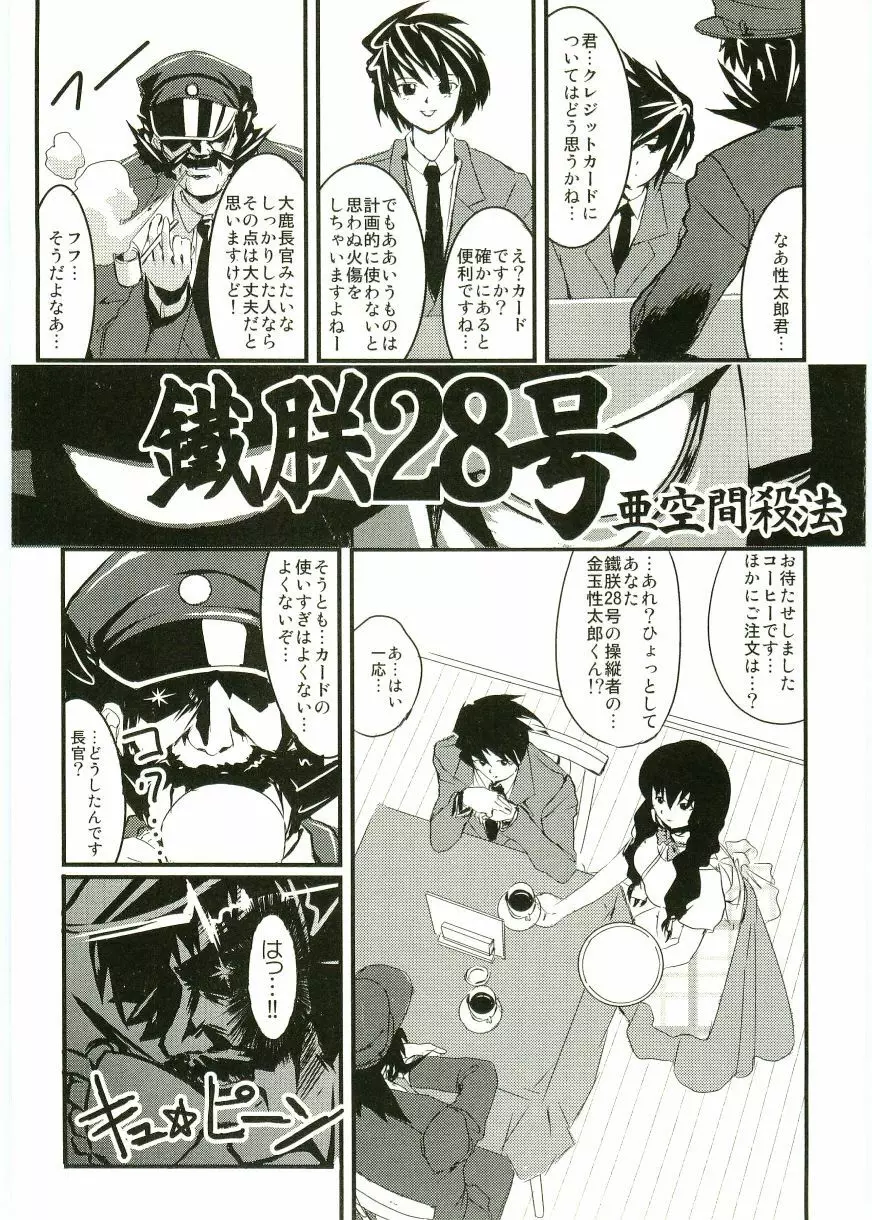 ショタ狩りVOL.1 あぶないお姉さん Page.161