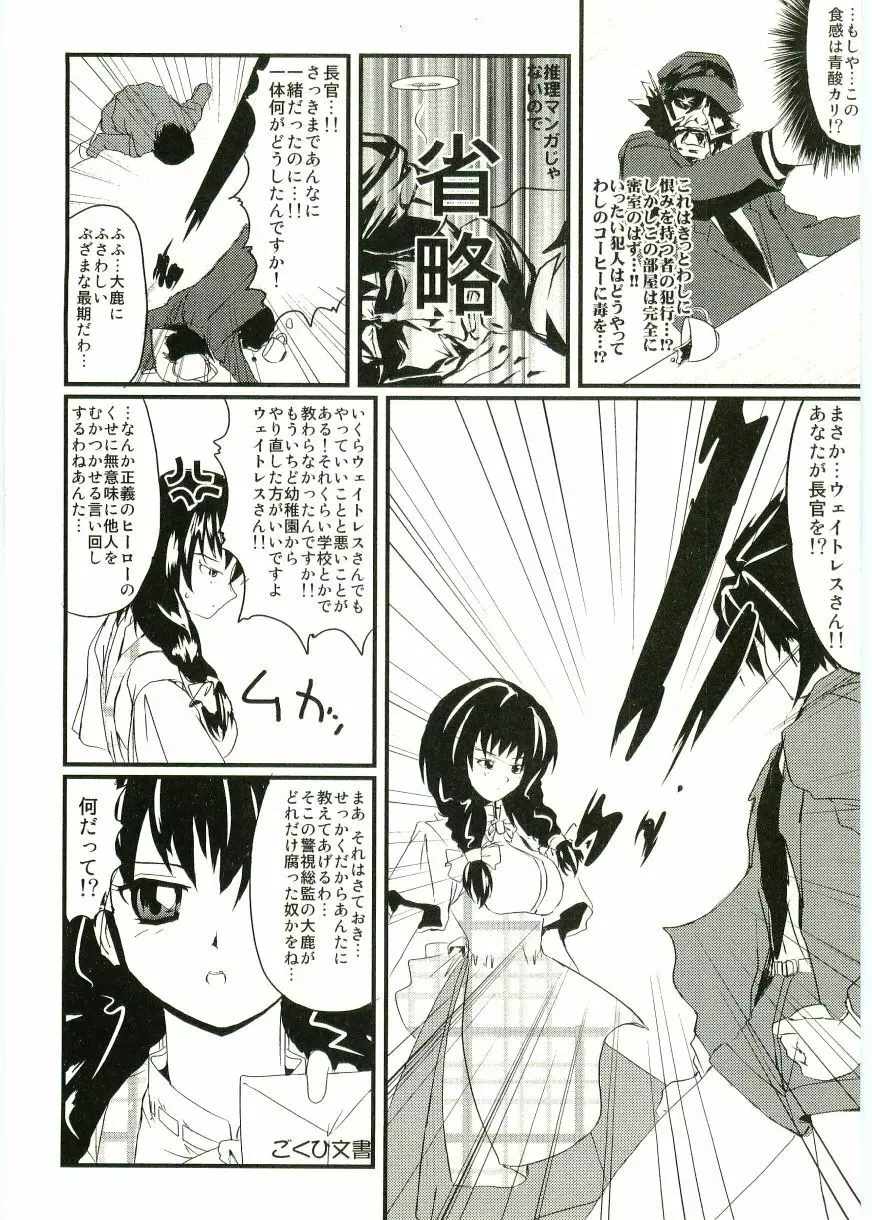 ショタ狩りVOL.1 あぶないお姉さん Page.162