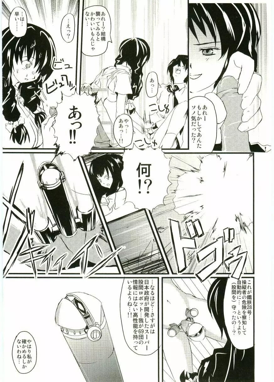 ショタ狩りVOL.1 あぶないお姉さん Page.165