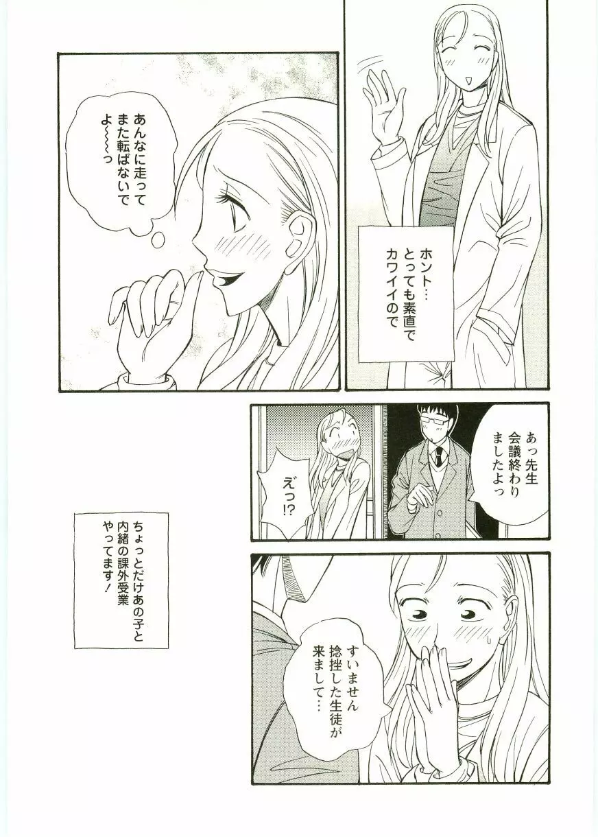 ショタ狩りVOL.1 あぶないお姉さん Page.177