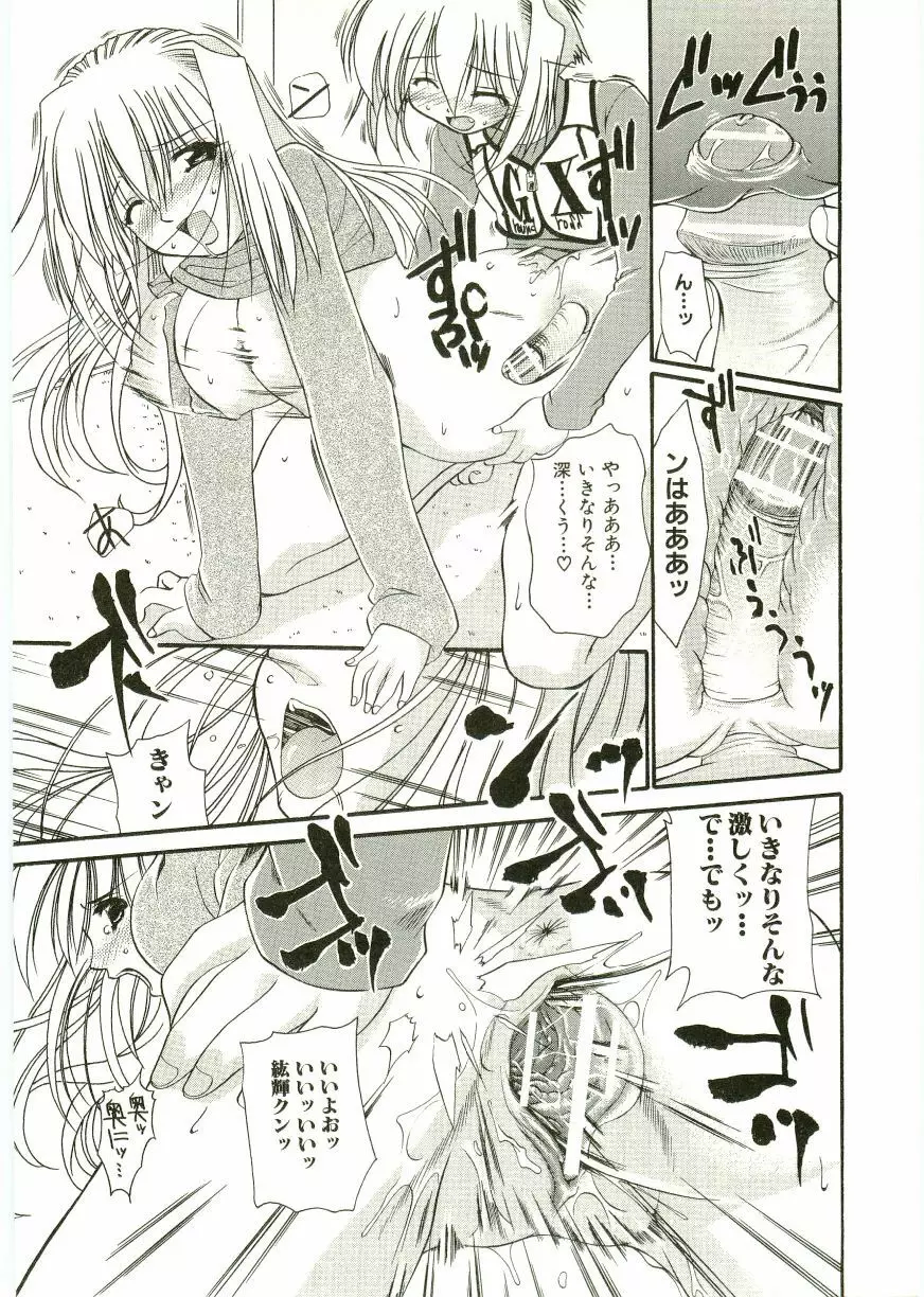 ショタ狩りVOL.1 あぶないお姉さん Page.19