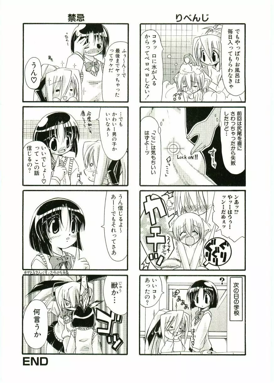 ショタ狩りVOL.1 あぶないお姉さん Page.198