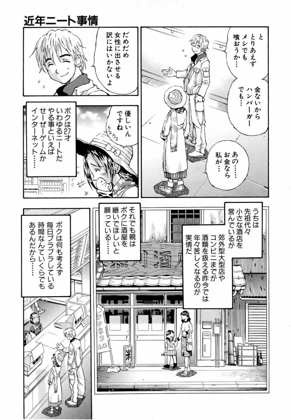 COMIC 阿吽 2006年6月号 VOL.121 Page.241