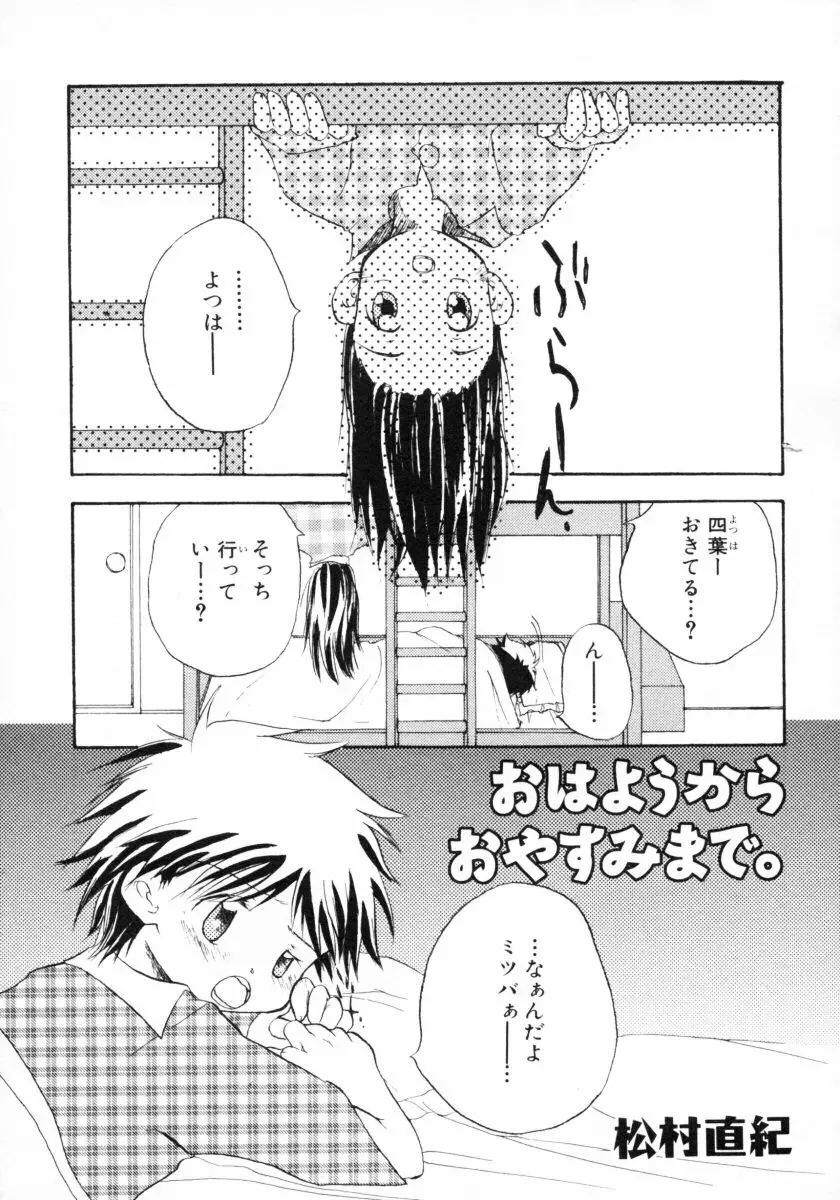 ショタ狩りVol.4 Page.195