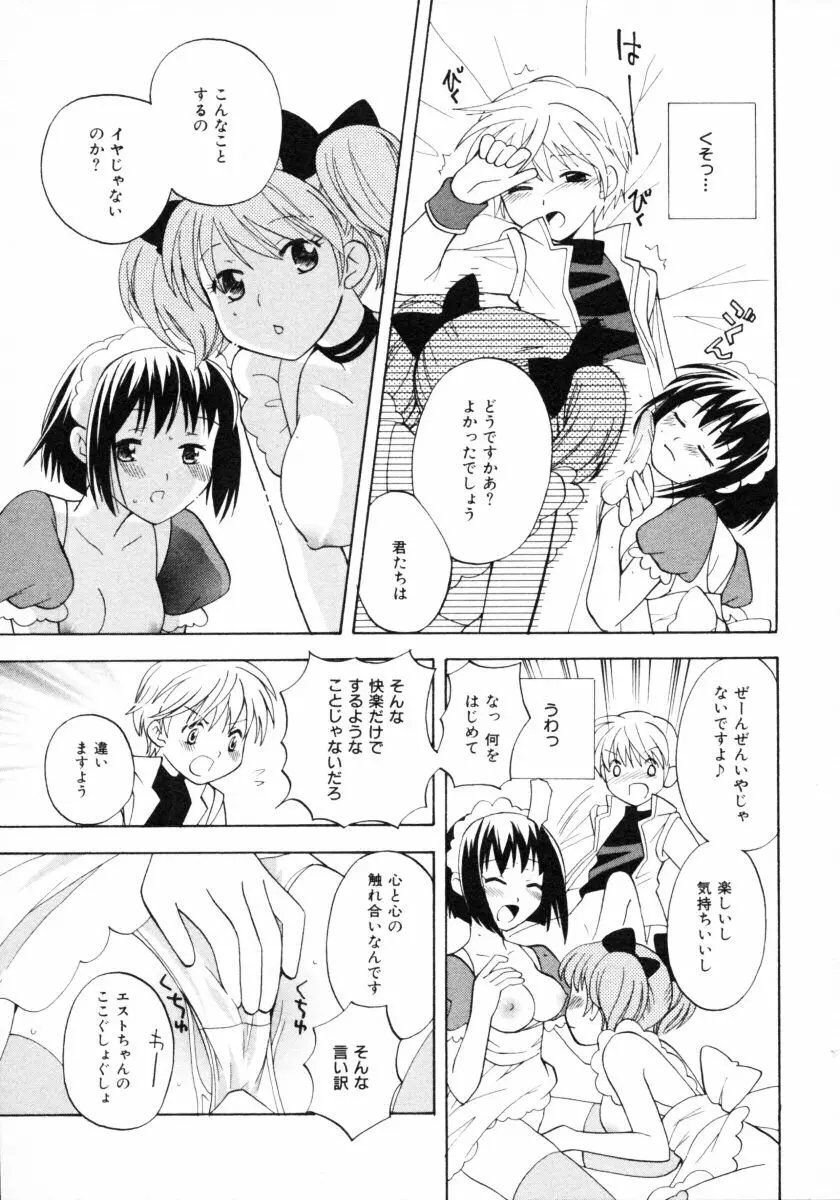 ショタ狩りVol.4 Page.51