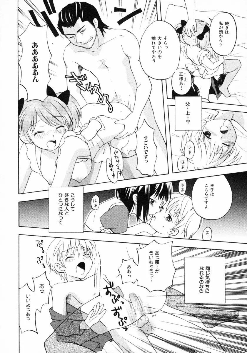 ショタ狩りVol.4 Page.54