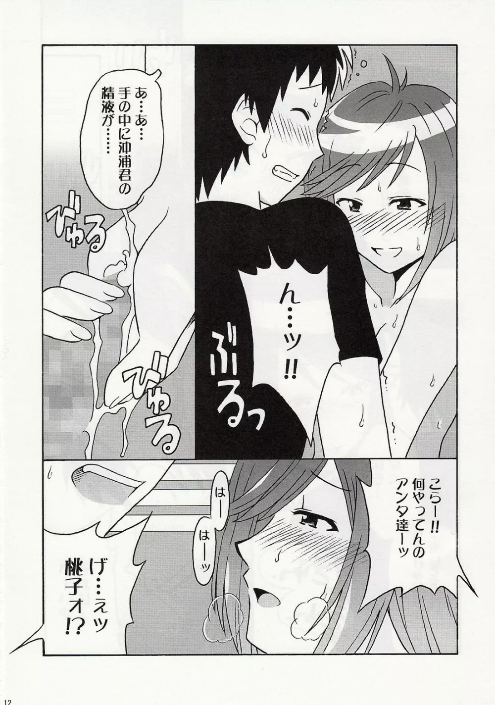 DOUBLE Page.10