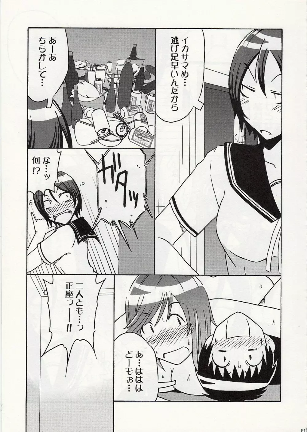 DOUBLE Page.11
