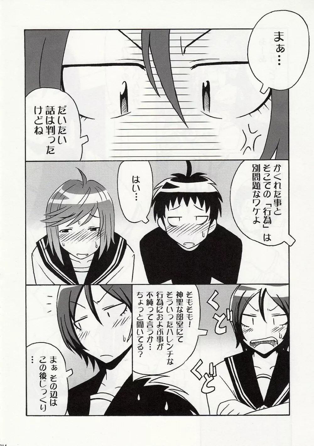 DOUBLE Page.12
