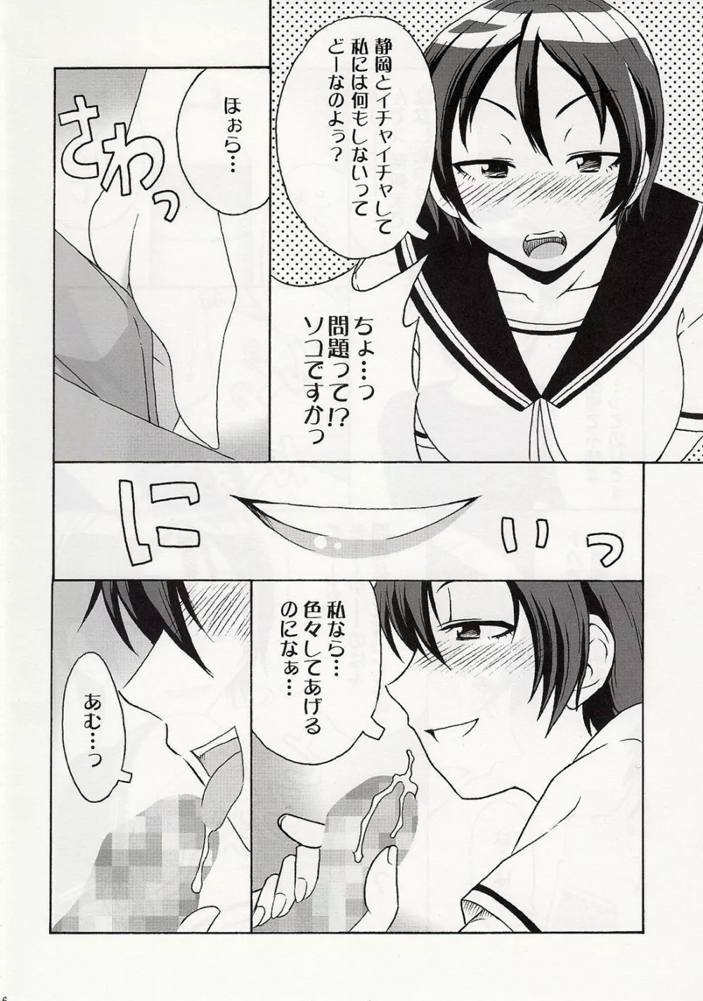 DOUBLE Page.14