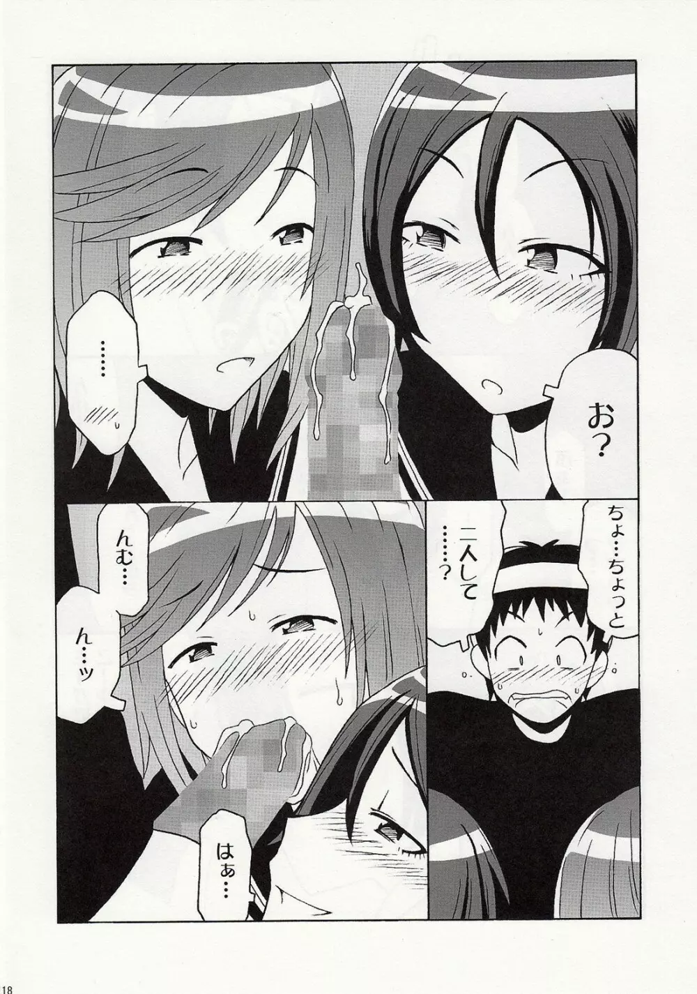 DOUBLE Page.16