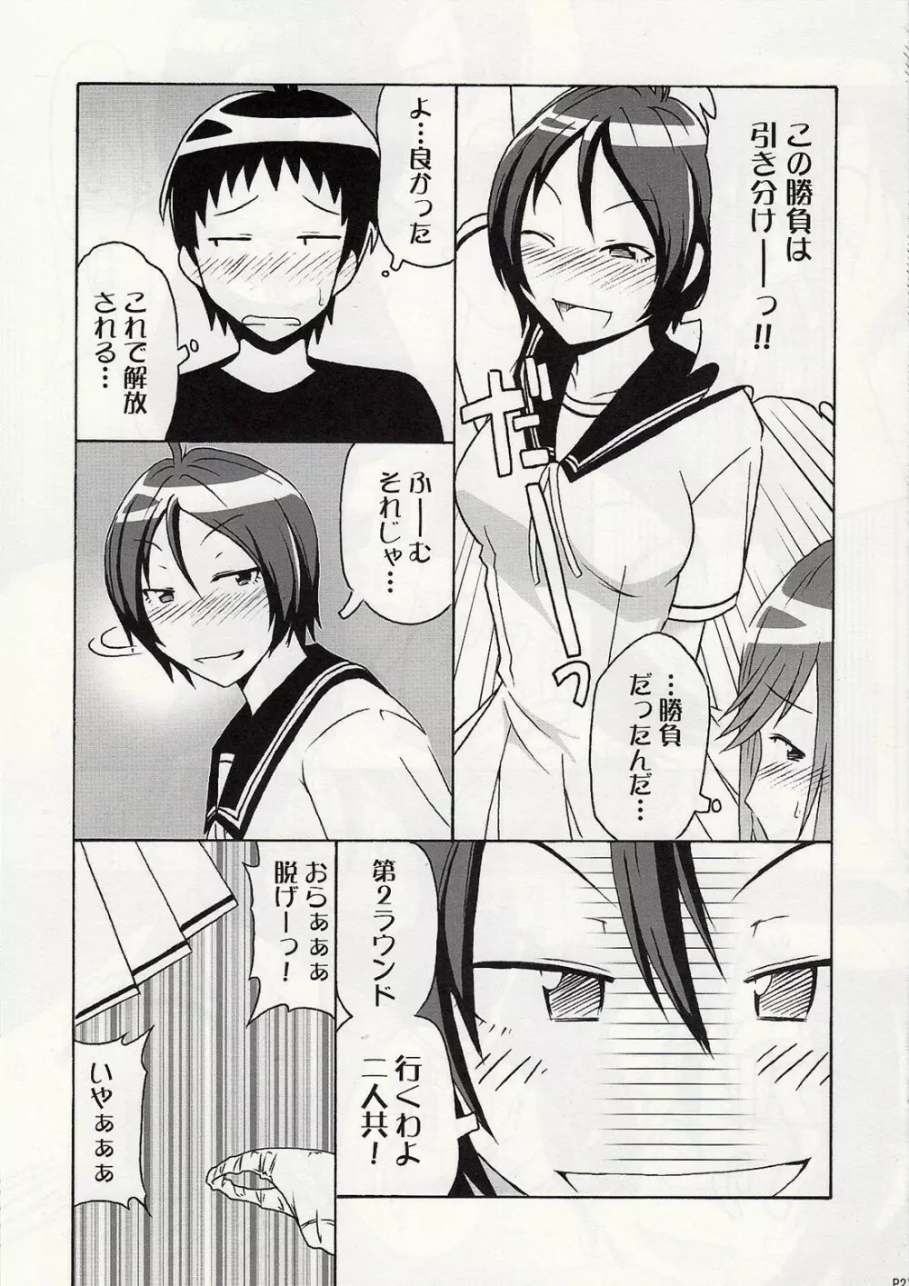 DOUBLE Page.19
