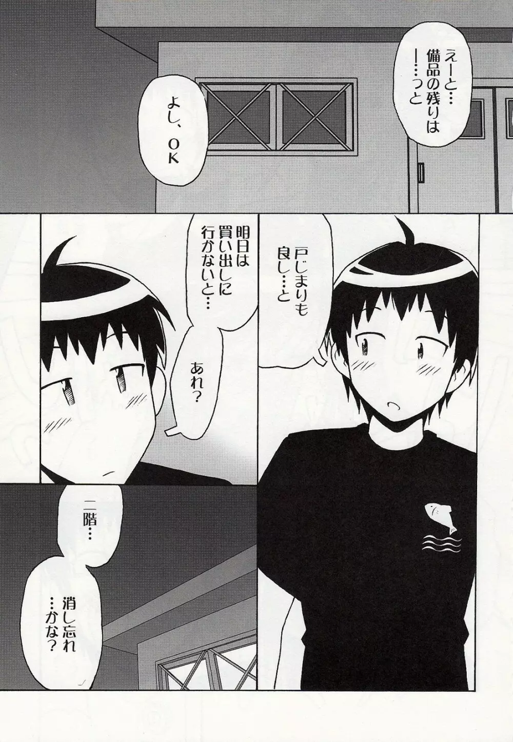DOUBLE Page.2