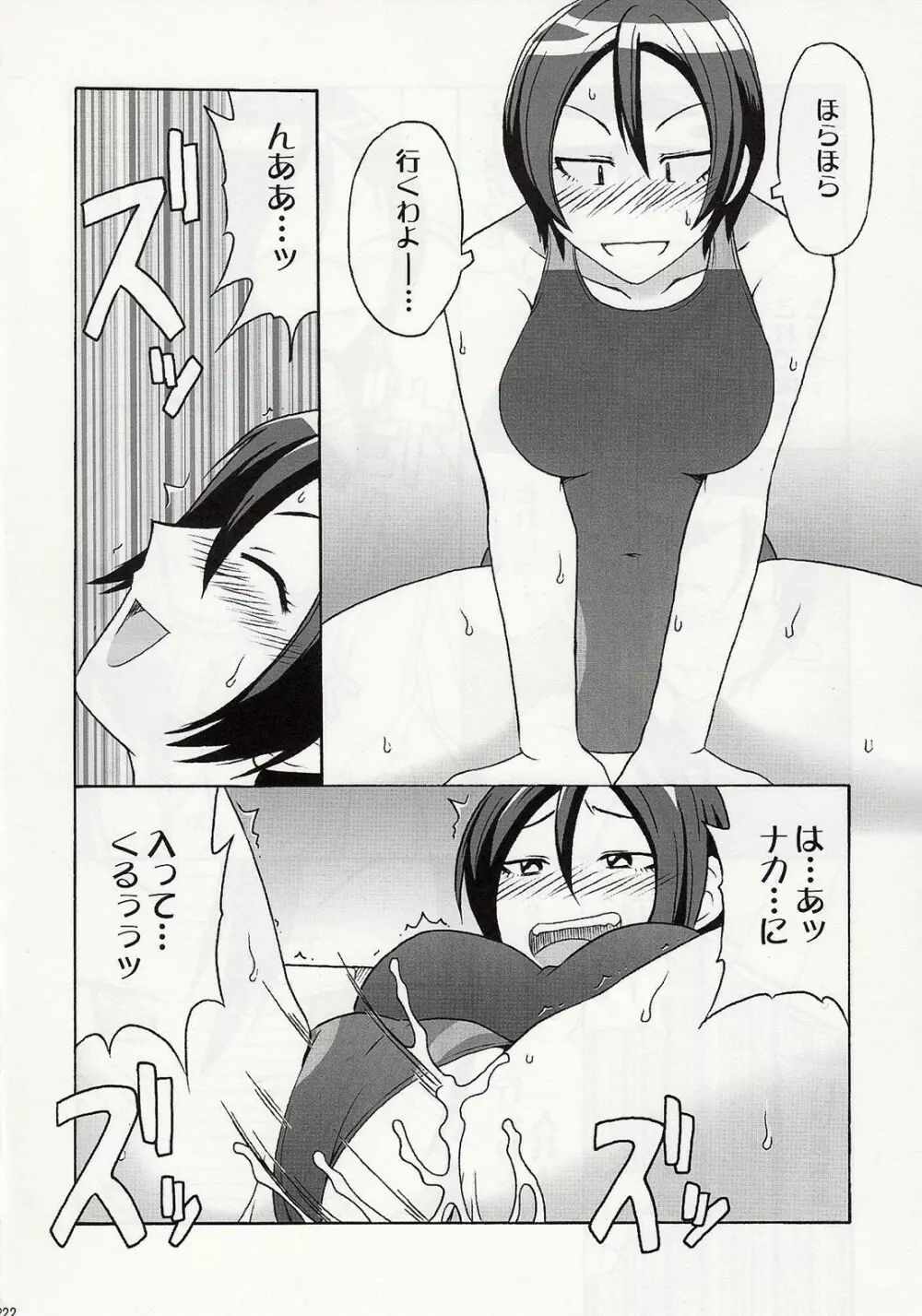 DOUBLE Page.20