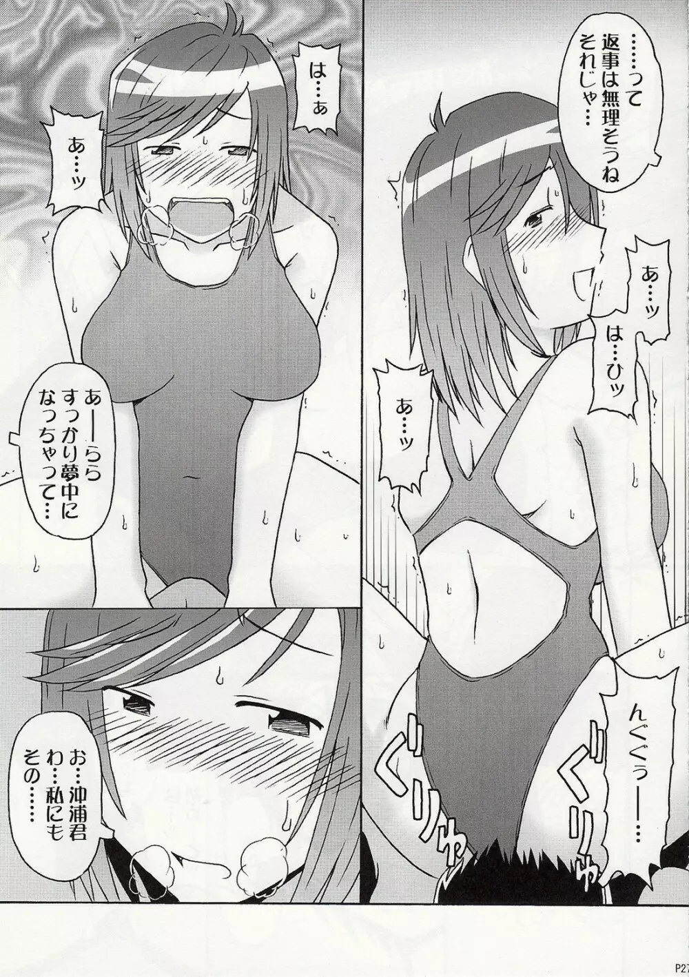 DOUBLE Page.25