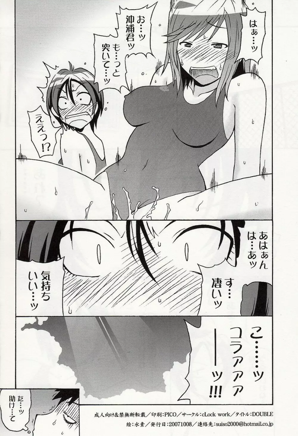 DOUBLE Page.32
