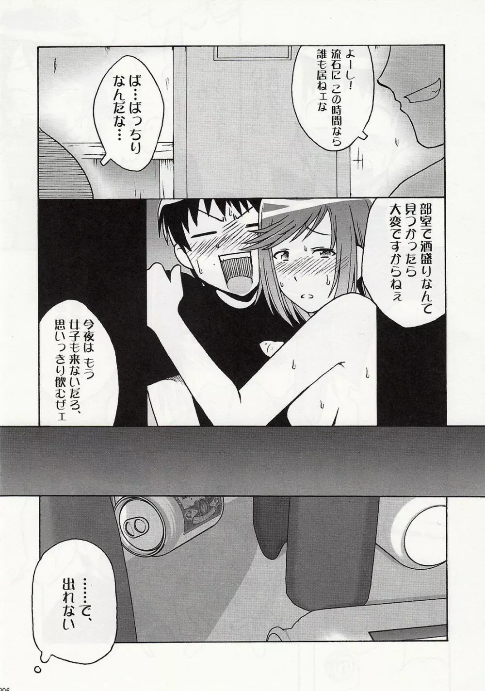 DOUBLE Page.5