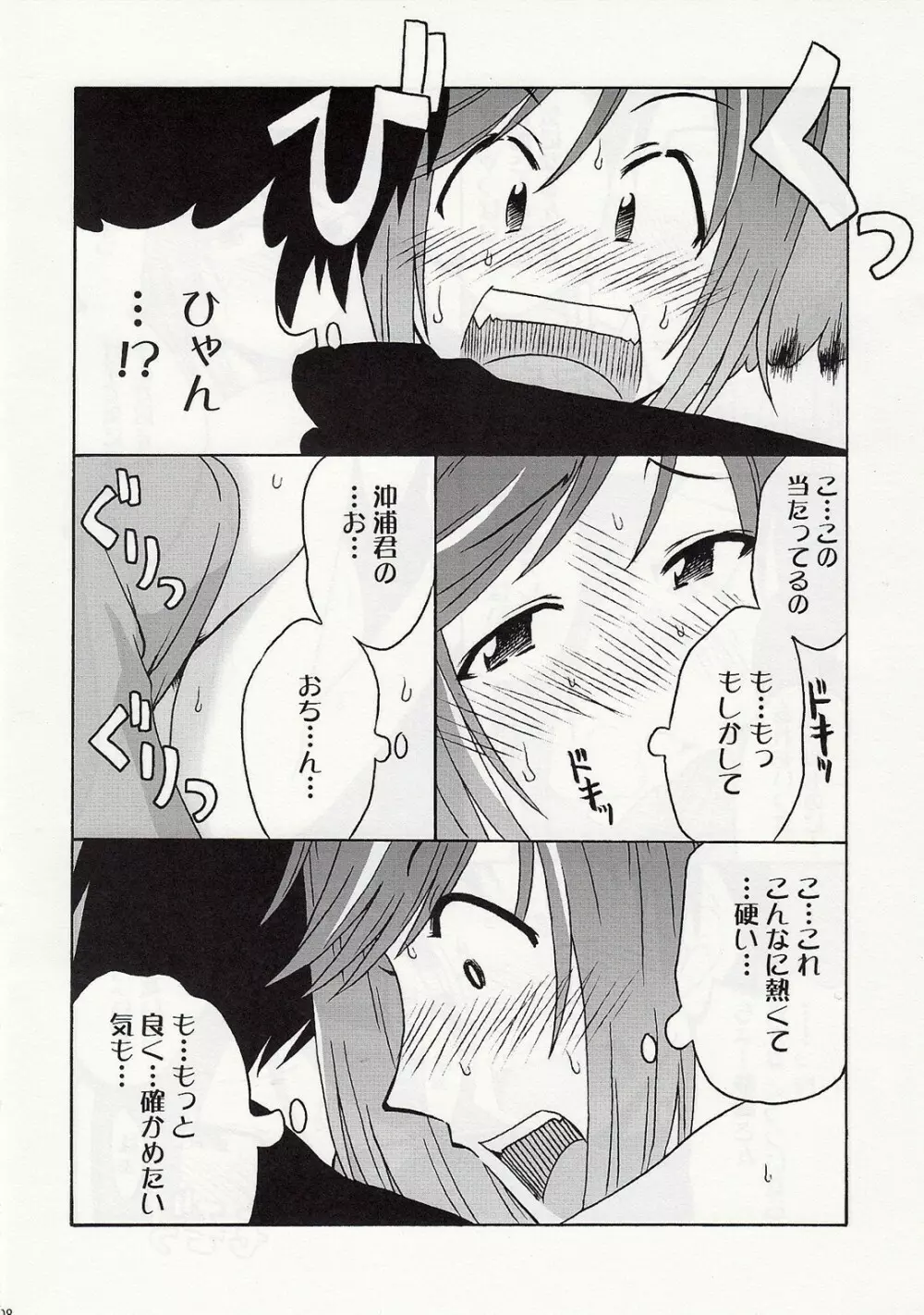DOUBLE Page.7