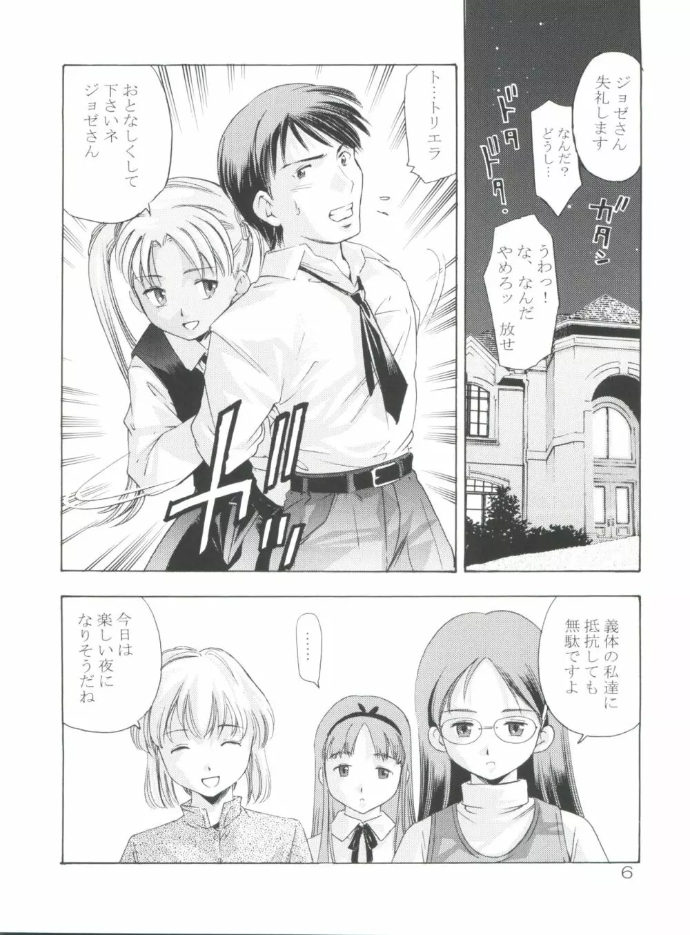 TEPUCHIN III Page.5