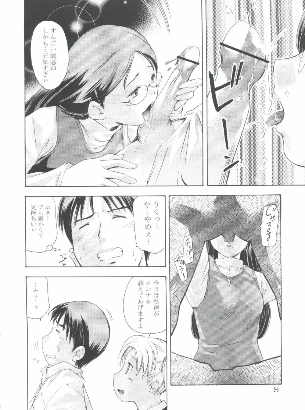 TEPUCHIN III Page.7