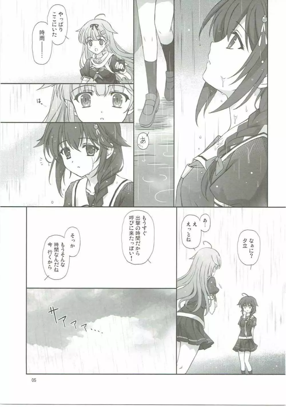 Drizzling Rain Page.4