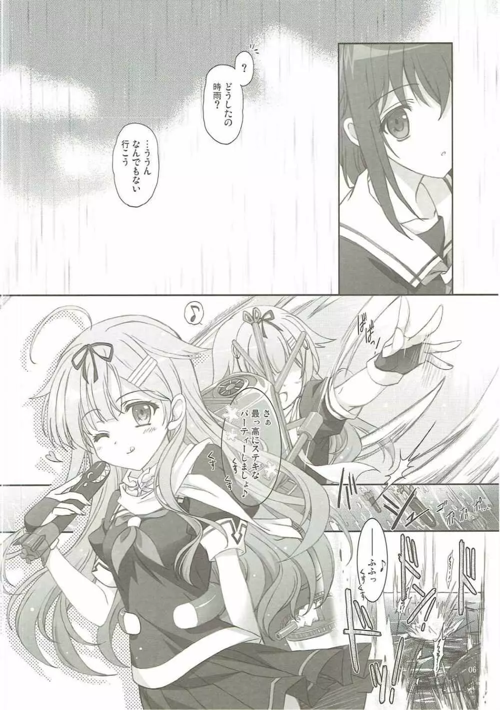 Drizzling Rain Page.5