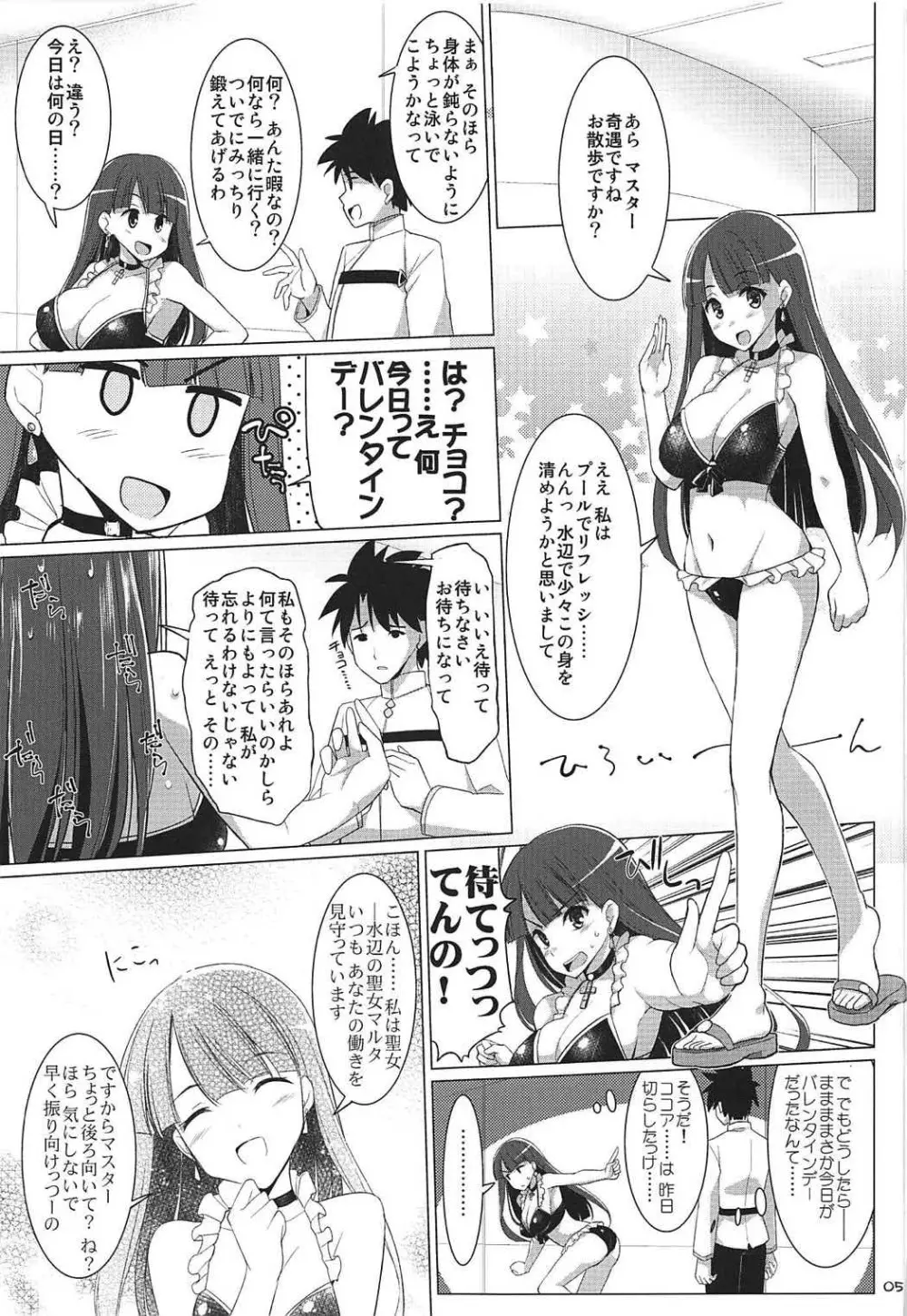 乳理継続挟射機関 陸 Page.4