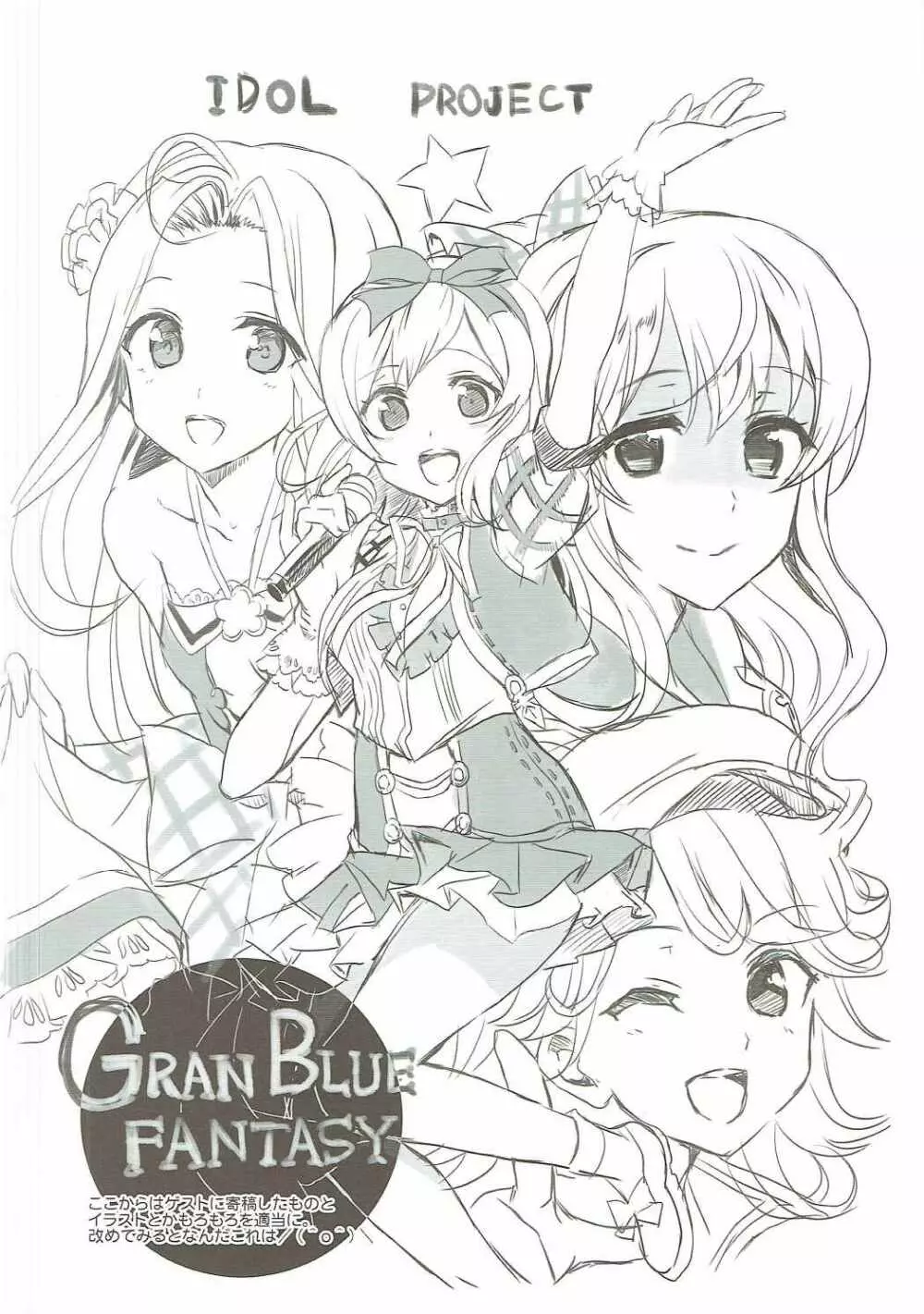 ヤリサーにハメられてエロデビューしてごめんね Page.17