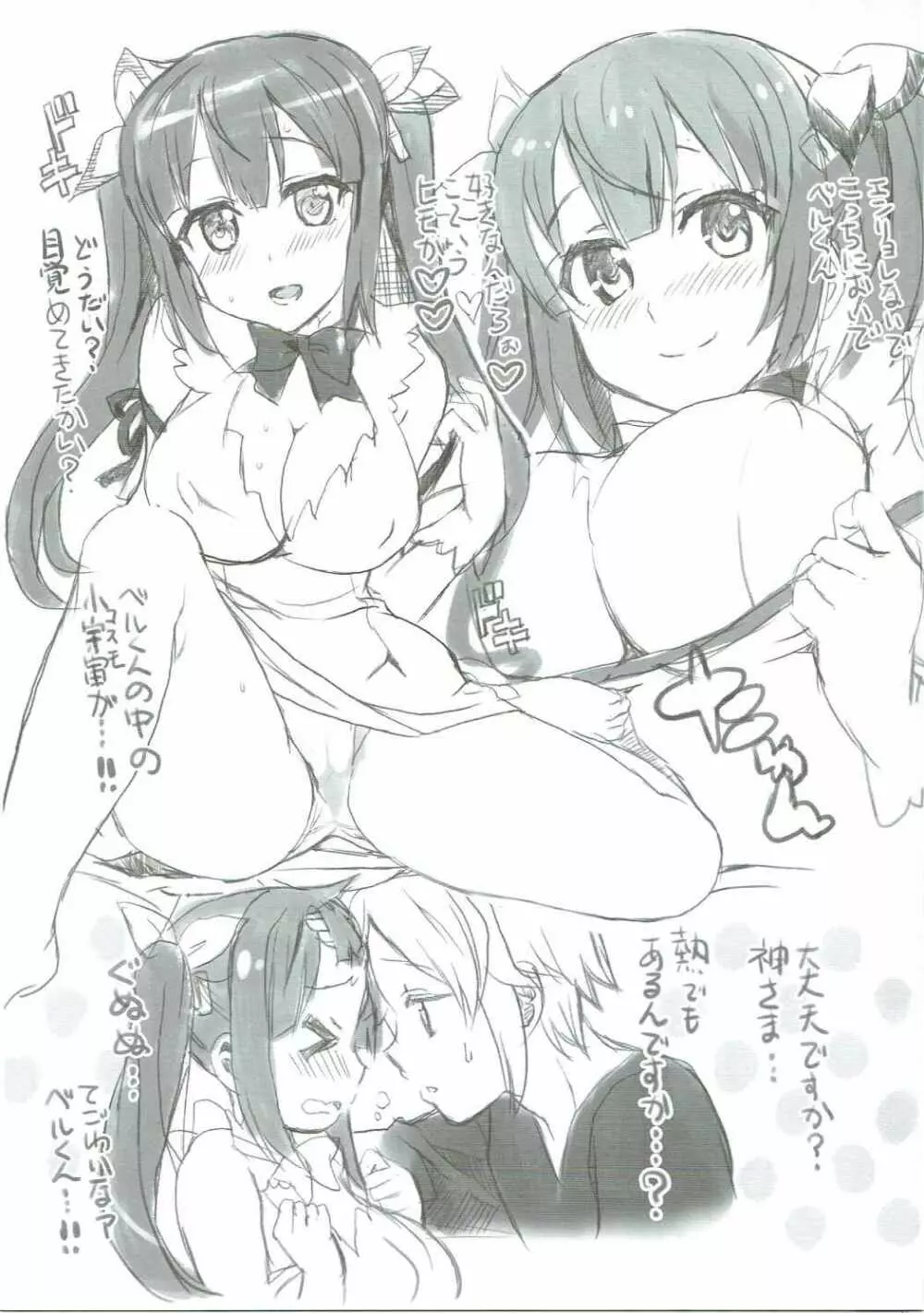 ヤリサーにハメられてエロデビューしてごめんね Page.20