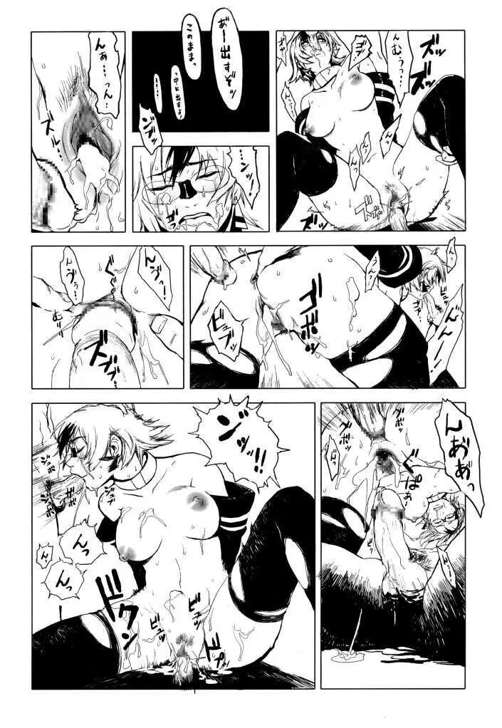 SPIRIT LOOSE Page.10