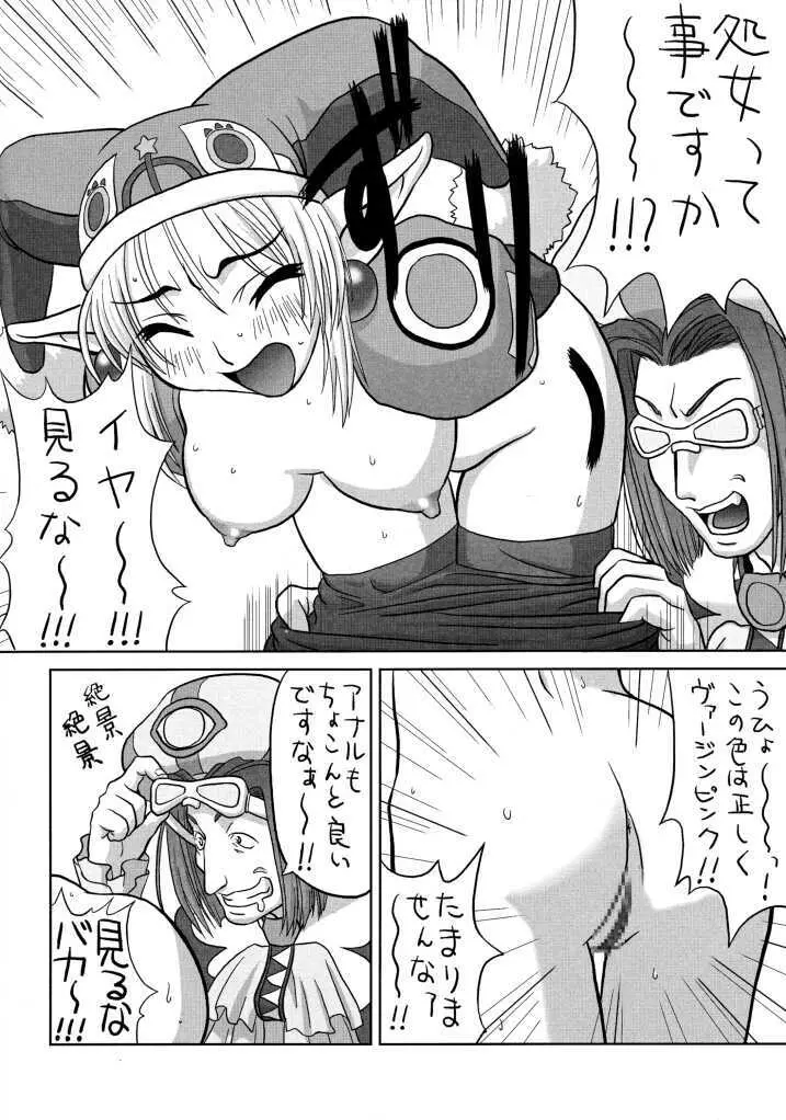 SPIRIT LOOSE Page.22