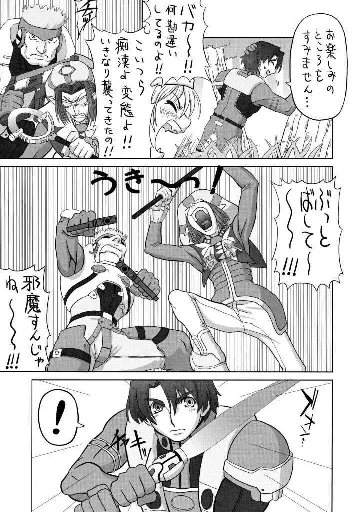 SPIRIT LOOSE Page.29