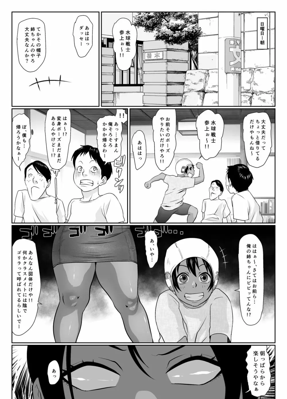 肛渦-1 Page.11