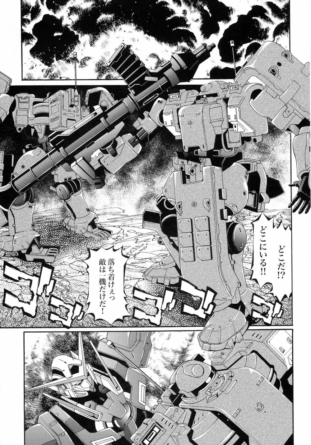 G計画 04 Page.29