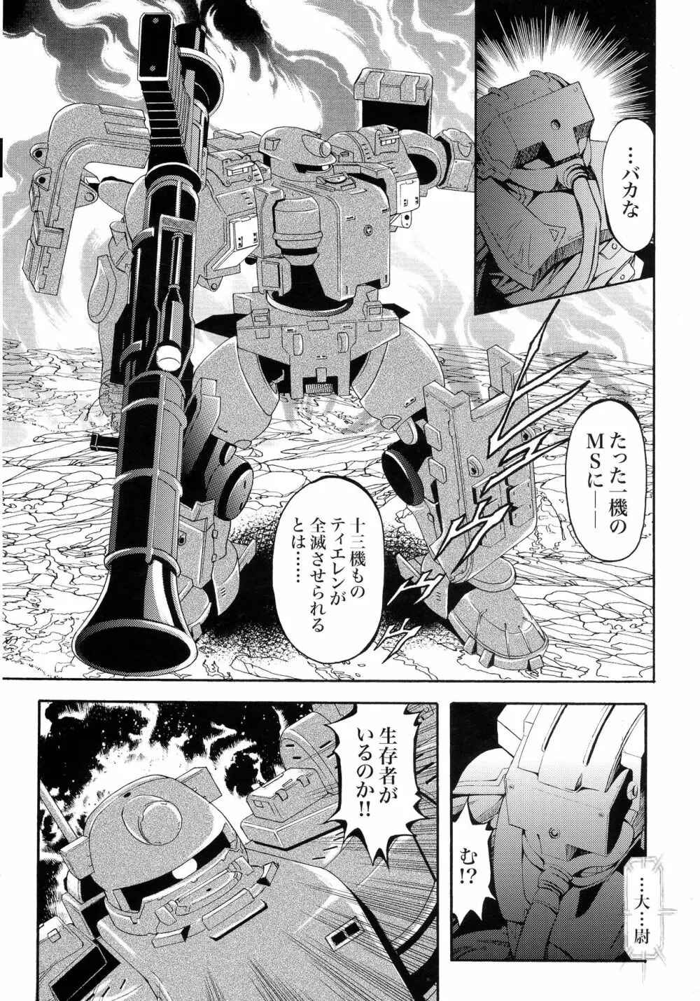 G計画 04 Page.34