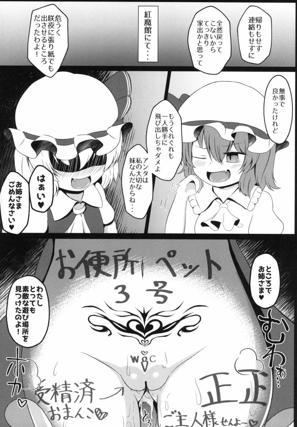 催眠なんかかかってないもんっ Page.24