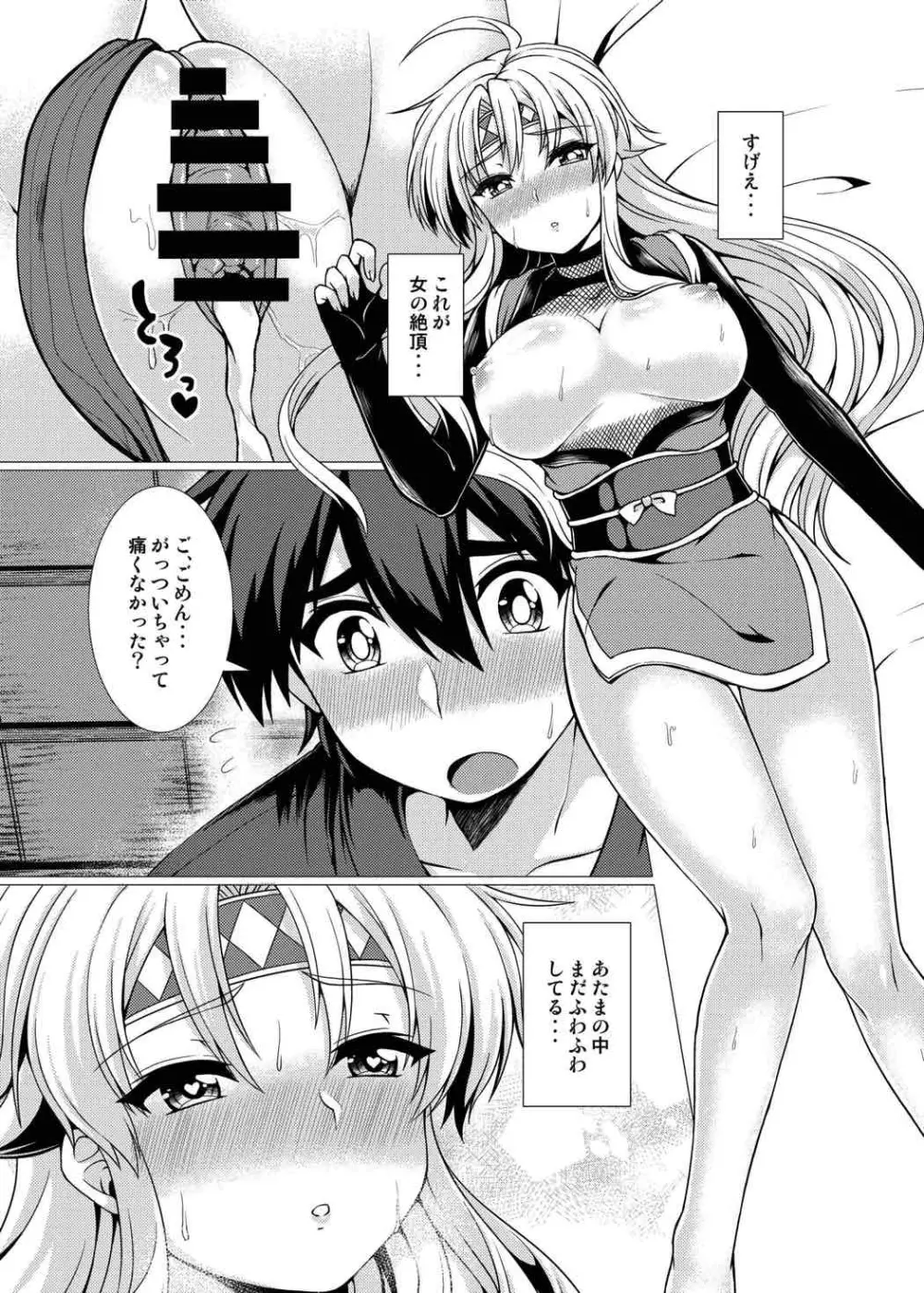 淫花爛漫～妖姿媚態の闇の忍、強制女体化～ Page.16