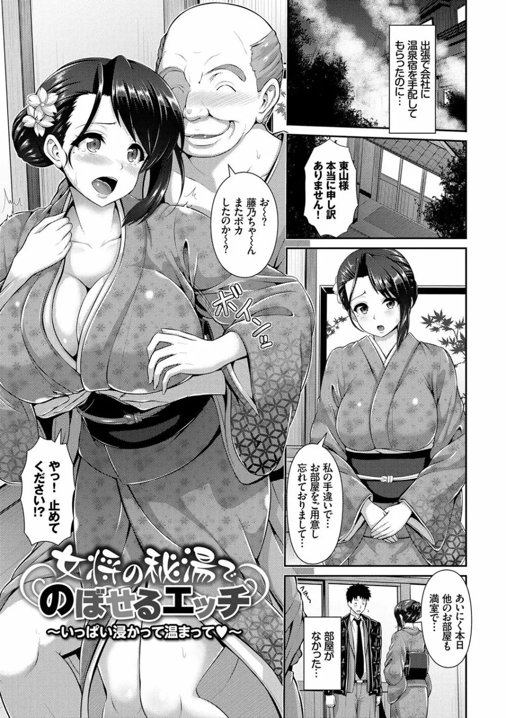 ヒトヅマジワリ Page.39