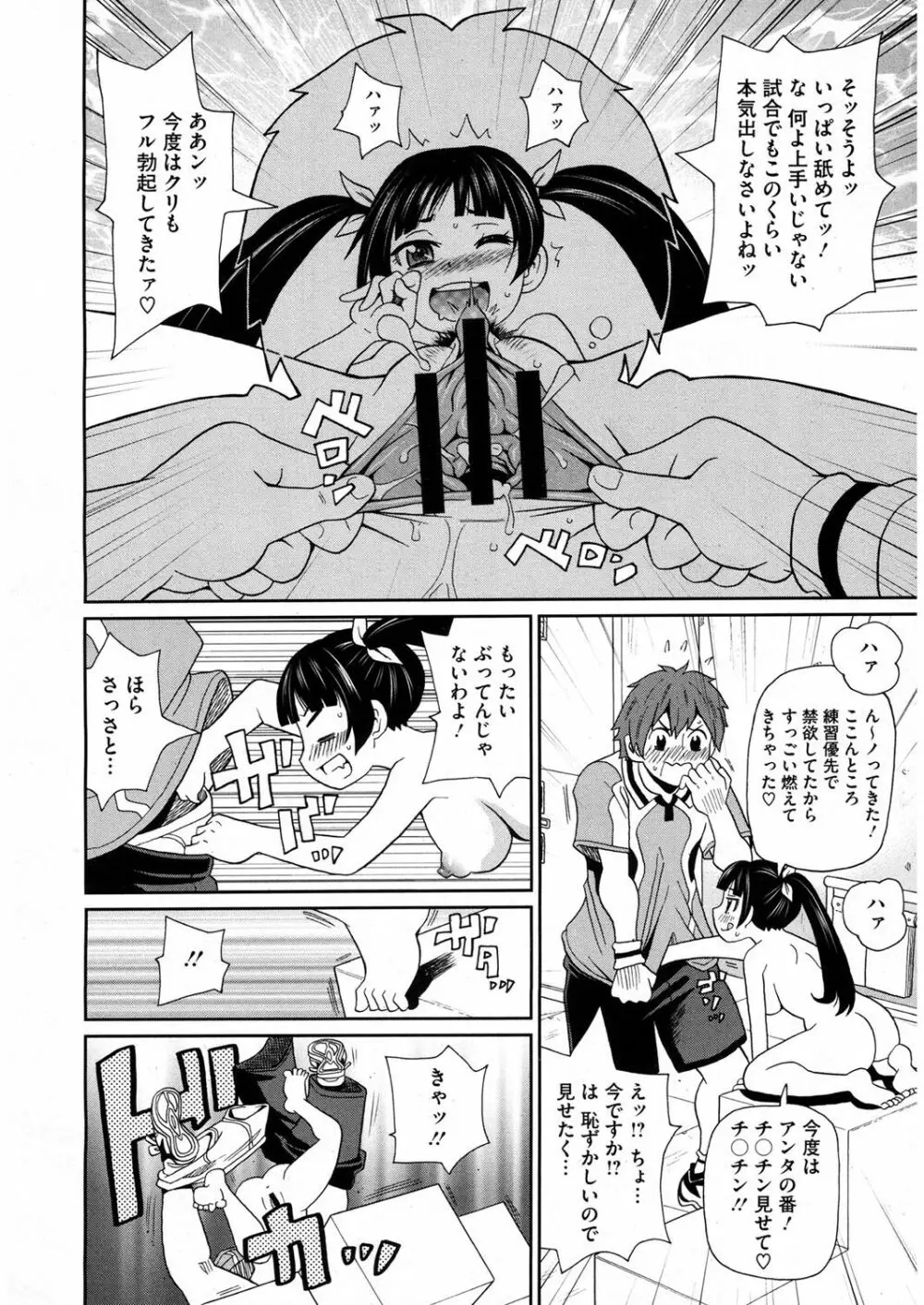 私立ハメ穴学園 Page.30