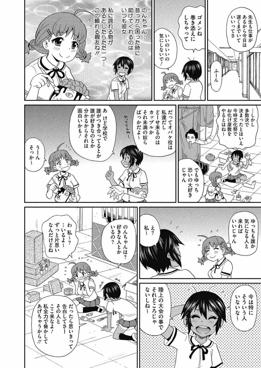 私立ハメ穴学園 Page.4