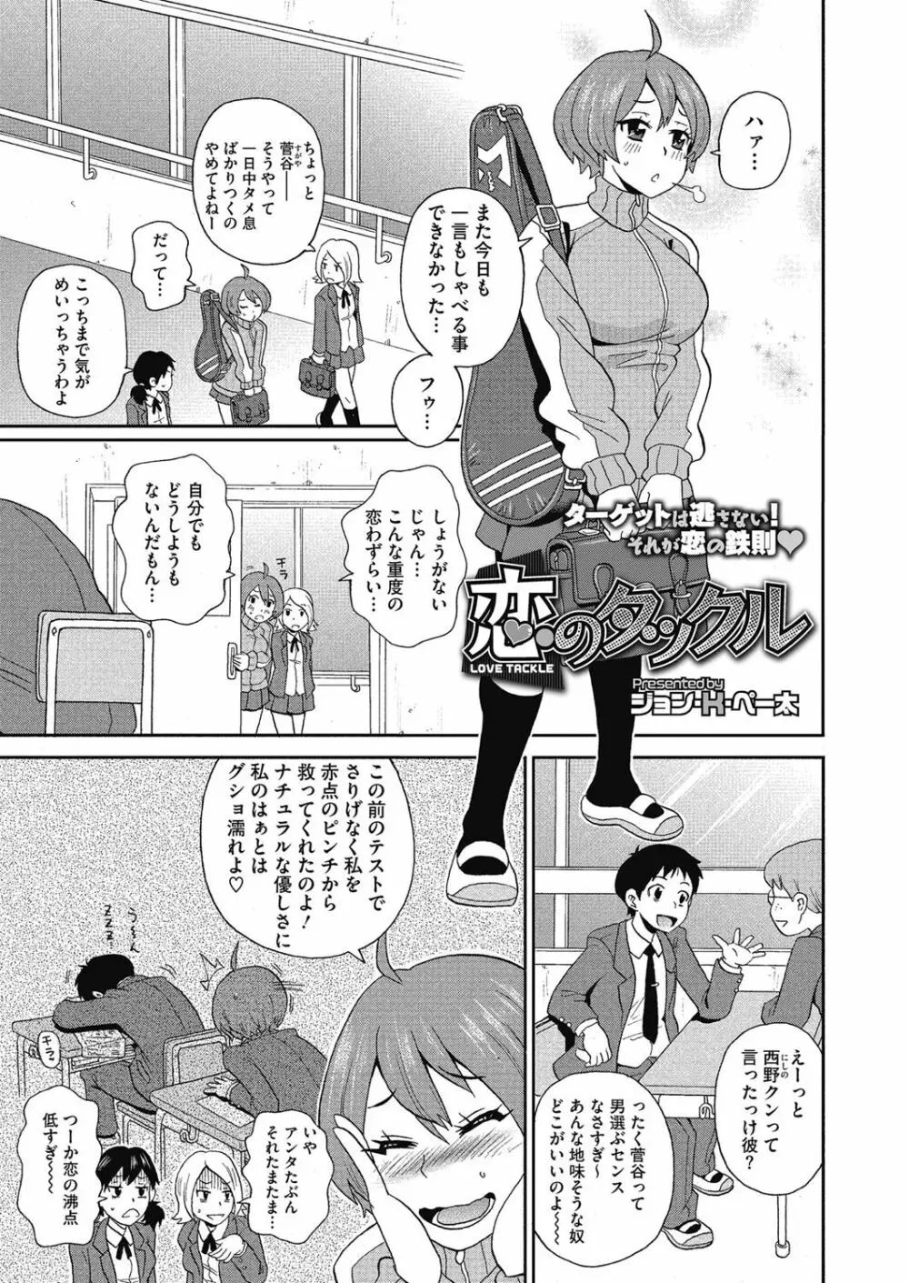 私立ハメ穴学園 Page.43