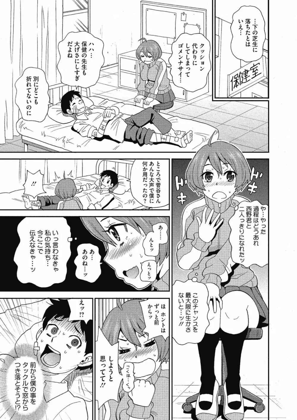 私立ハメ穴学園 Page.45